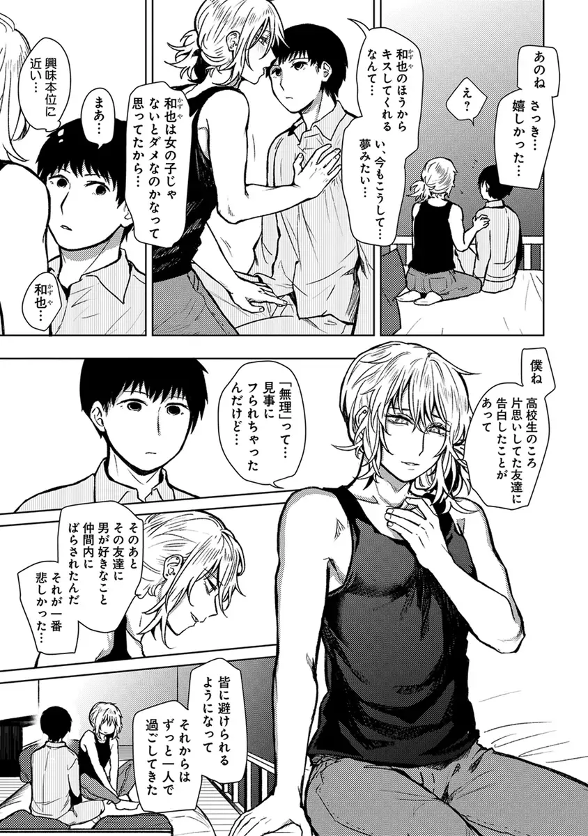 [Heaven] Mugi-oniichan Fhentai - Page 61