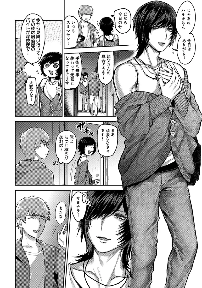 [Heaven] Mugi-oniichan Fhentai - Page 72