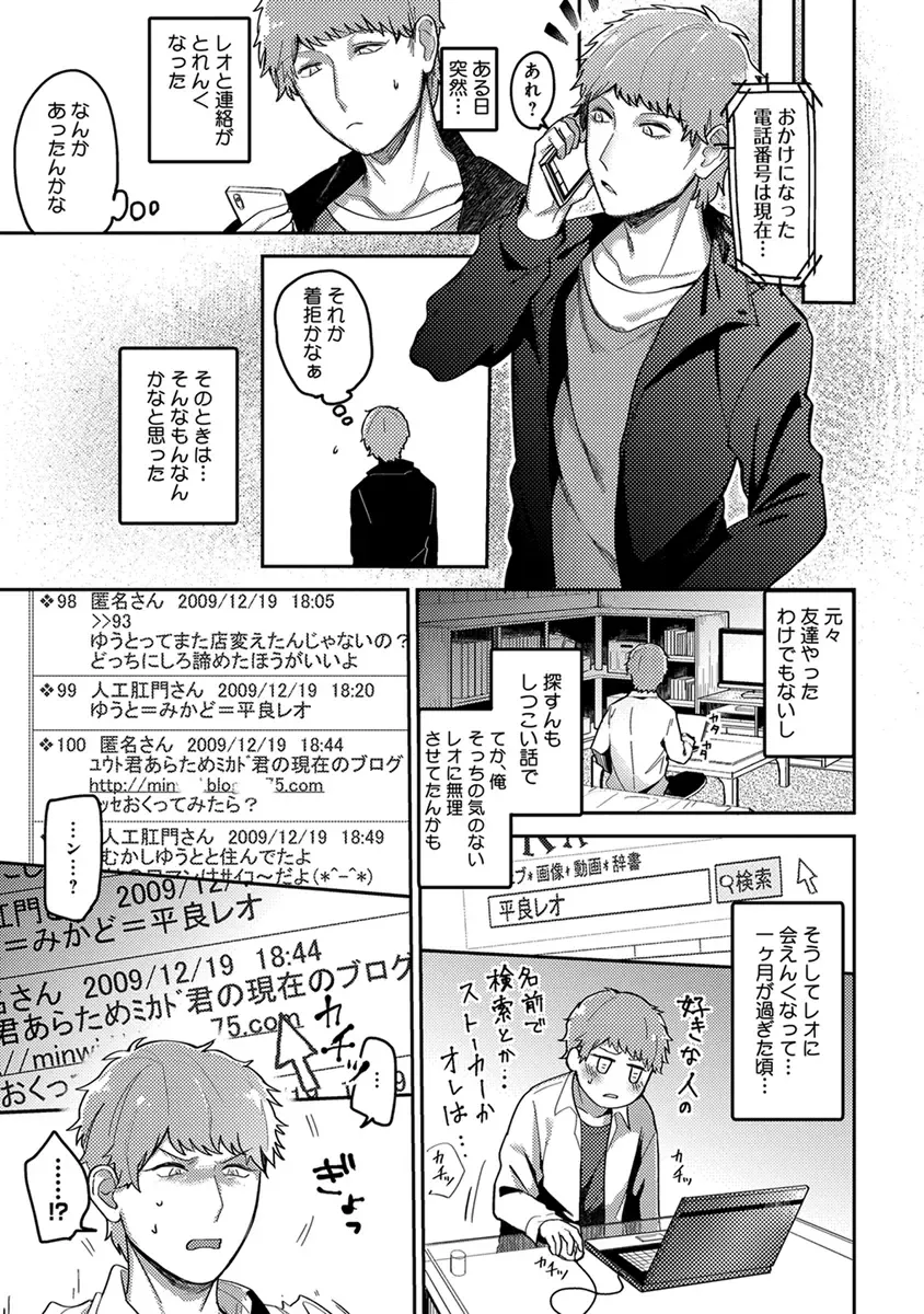 [Heaven] Mugi-oniichan Fhentai - Page 73