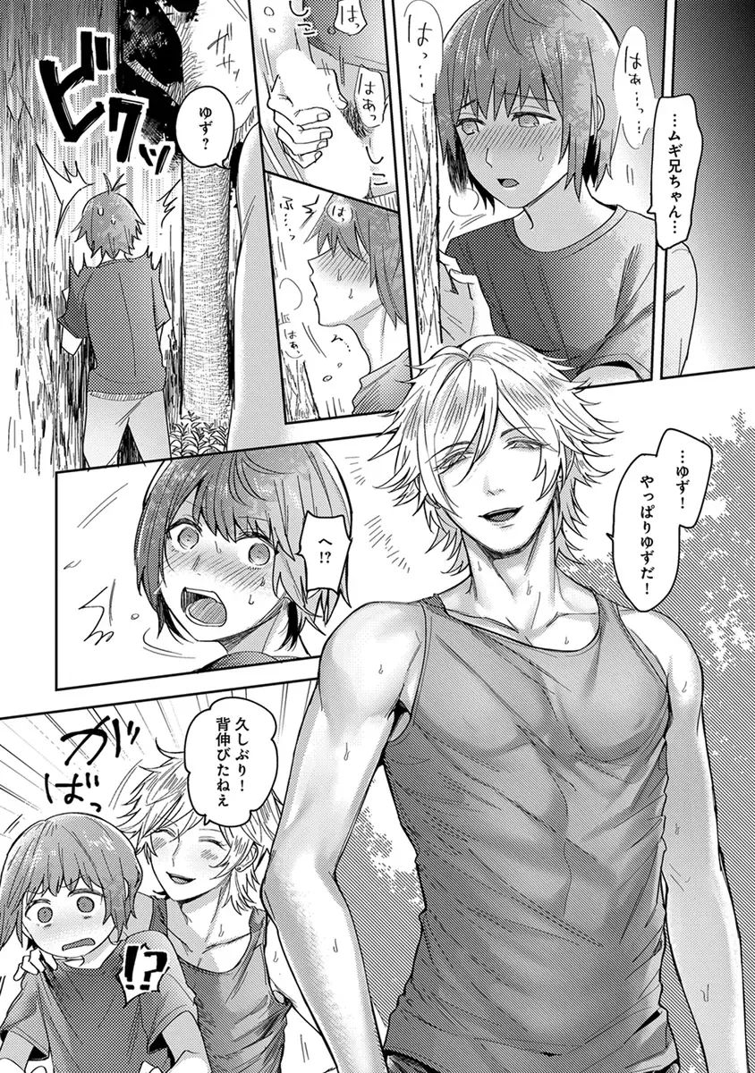 [Heaven] Mugi-oniichan Fhentai - Page 8