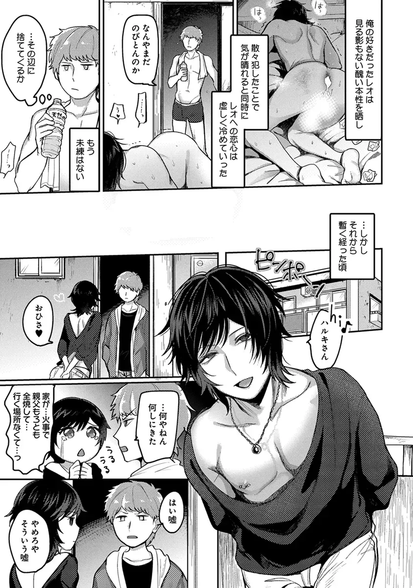 [Heaven] Mugi-oniichan Fhentai - Page 87