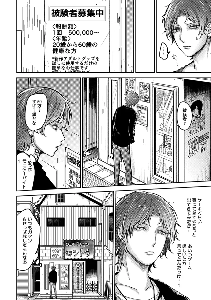 [Heaven] Mugi-oniichan Fhentai - Page 92