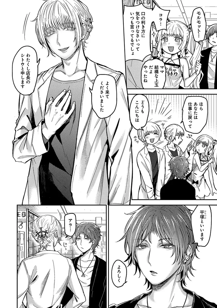 [Heaven] Mugi-oniichan Fhentai - Page 94