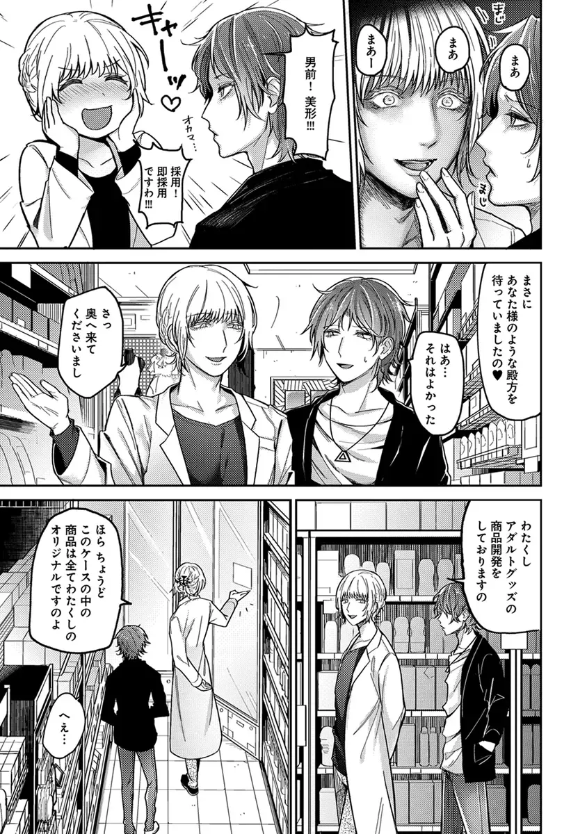 [Heaven] Mugi-oniichan Fhentai - Page 95