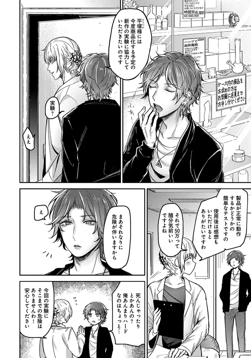 [Heaven] Mugi-oniichan Fhentai - Page 96