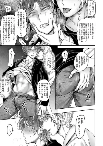 [Heaven] Mugi-oniichan Fhentai - Page 101