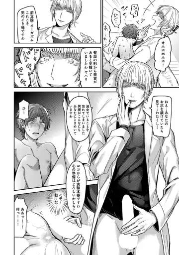 [Heaven] Mugi-oniichan Fhentai - Page 104