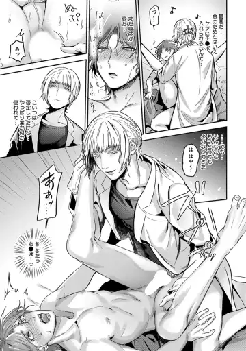 [Heaven] Mugi-oniichan Fhentai - Page 105