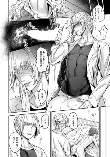 [Heaven] Mugi-oniichan Fhentai - Page 108