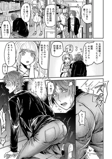 [Heaven] Mugi-oniichan Fhentai - Page 109