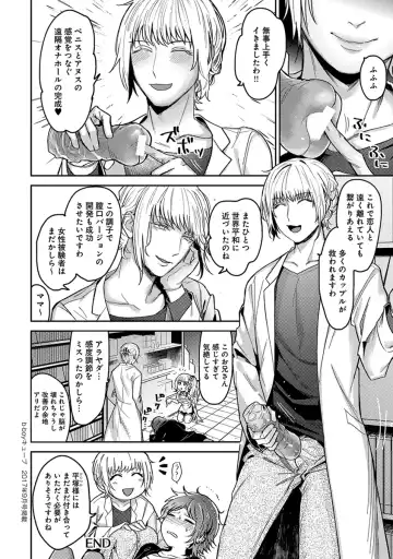 [Heaven] Mugi-oniichan Fhentai - Page 110