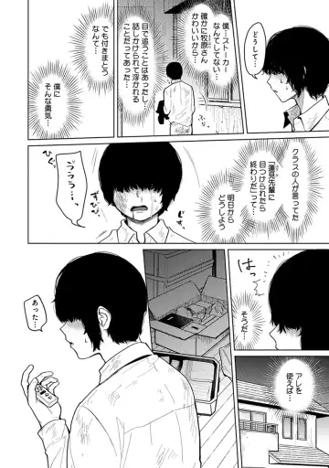 [Heaven] Mugi-oniichan Fhentai - Page 118