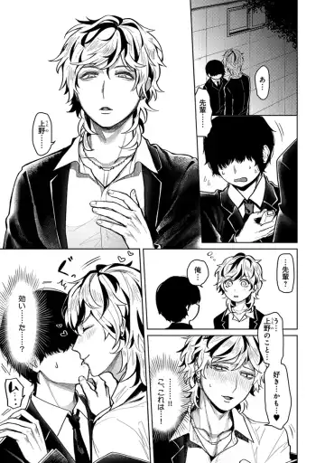 [Heaven] Mugi-oniichan Fhentai - Page 121