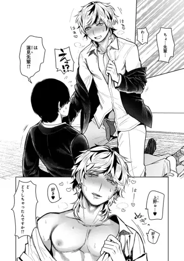 [Heaven] Mugi-oniichan Fhentai - Page 122