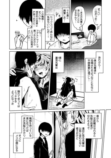 [Heaven] Mugi-oniichan Fhentai - Page 126