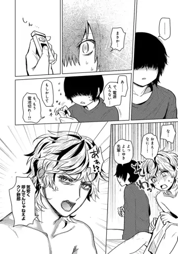 [Heaven] Mugi-oniichan Fhentai - Page 134