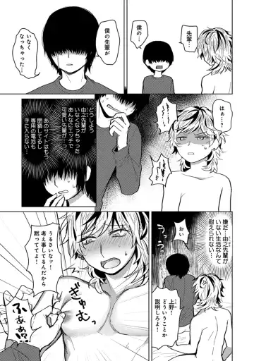 [Heaven] Mugi-oniichan Fhentai - Page 135