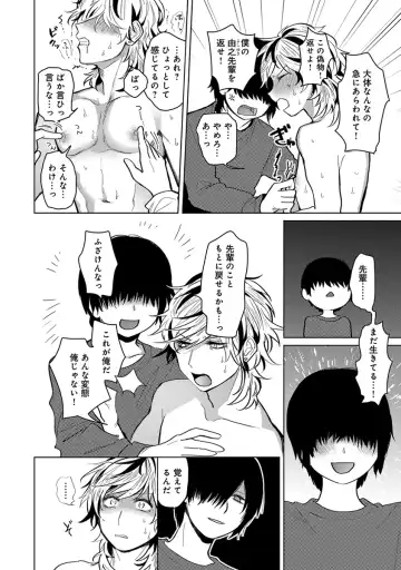 [Heaven] Mugi-oniichan Fhentai - Page 136