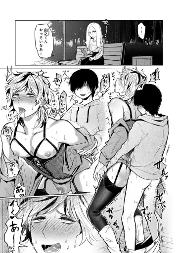 [Heaven] Mugi-oniichan Fhentai - Page 143