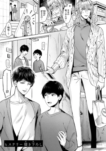 [Heaven] Mugi-oniichan Fhentai - Page 147