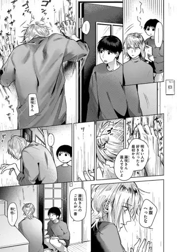 [Heaven] Mugi-oniichan Fhentai - Page 155