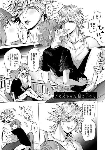 [Heaven] Mugi-oniichan Fhentai - Page 159