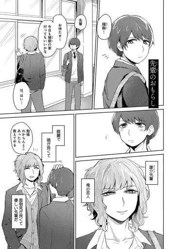 [Heaven] Mugi-oniichan Fhentai - Page 23