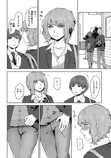 [Heaven] Mugi-oniichan Fhentai - Page 26