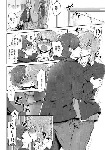 [Heaven] Mugi-oniichan Fhentai - Page 30