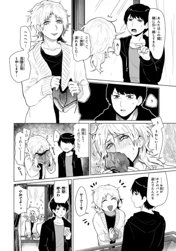 [Heaven] Mugi-oniichan Fhentai - Page 38