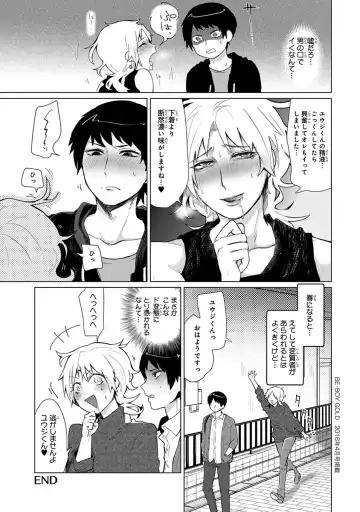 [Heaven] Mugi-oniichan Fhentai - Page 43