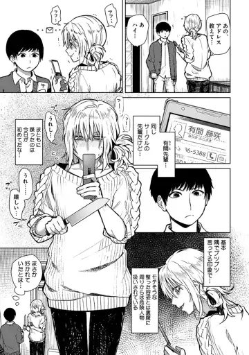 [Heaven] Mugi-oniichan Fhentai - Page 47