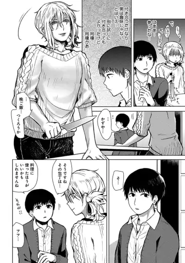 [Heaven] Mugi-oniichan Fhentai - Page 52