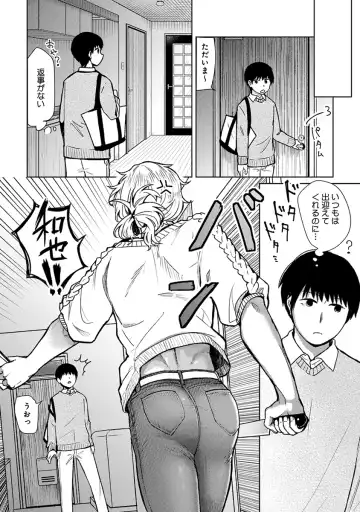 [Heaven] Mugi-oniichan Fhentai - Page 56