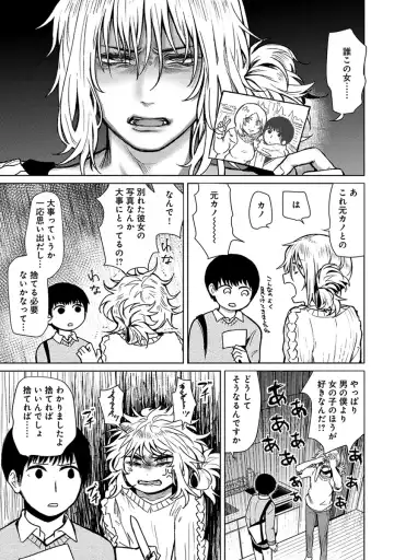 [Heaven] Mugi-oniichan Fhentai - Page 57