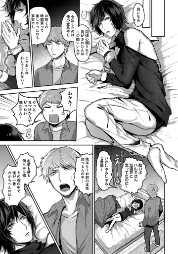 [Heaven] Mugi-oniichan Fhentai - Page 75