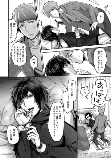 [Heaven] Mugi-oniichan Fhentai - Page 76