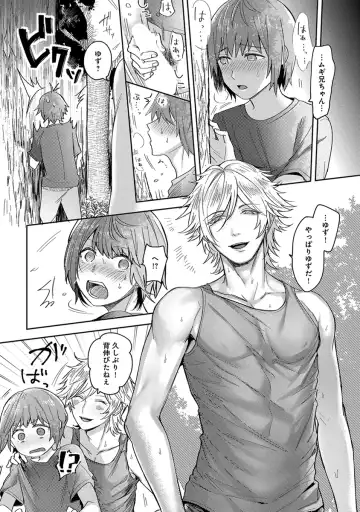 [Heaven] Mugi-oniichan Fhentai - Page 8