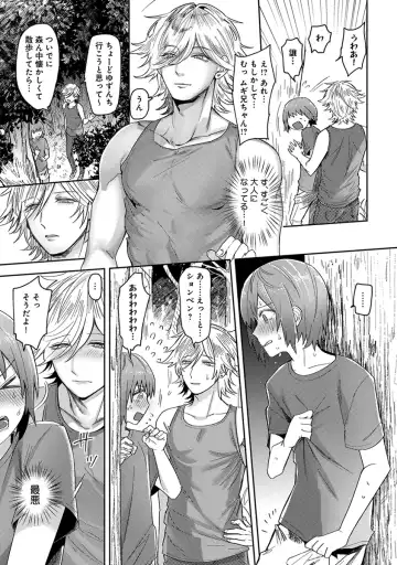 [Heaven] Mugi-oniichan Fhentai - Page 9