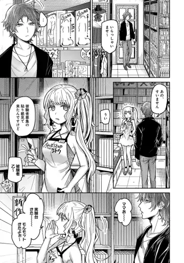 [Heaven] Mugi-oniichan Fhentai - Page 93