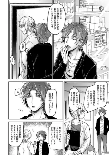 [Heaven] Mugi-oniichan Fhentai - Page 96