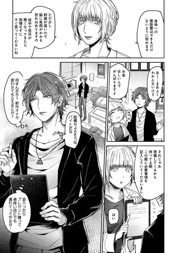 [Heaven] Mugi-oniichan Fhentai - Page 97