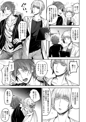 [Heaven] Mugi-oniichan Fhentai - Page 99