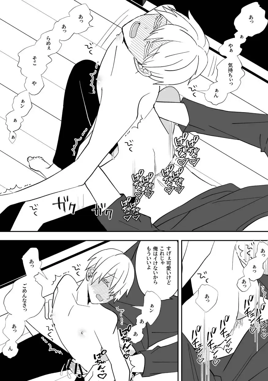 [Amaoto Fufu] Ki ni Naru Kouhai no Karada Fhentai - Page 63