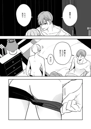 [Amaoto Fufu] Ki ni Naru Kouhai no Karada Fhentai - Page 12