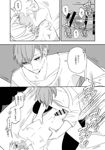 [Amaoto Fufu] Ki ni Naru Kouhai no Karada Fhentai - Page 23