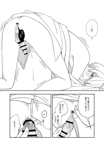 [Amaoto Fufu] Ki ni Naru Kouhai no Karada Fhentai - Page 56