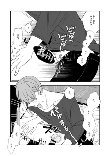 [Amaoto Fufu] Ki ni Naru Kouhai no Karada Fhentai - Page 66