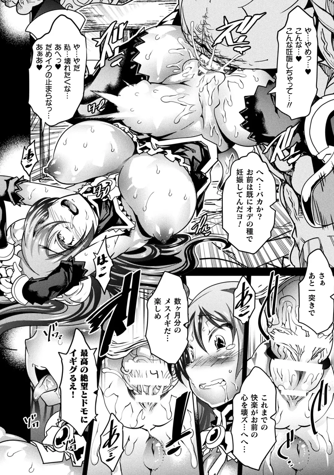 [Amagi Michihito] Innyuu Mesuniku Fhentai - Page 142