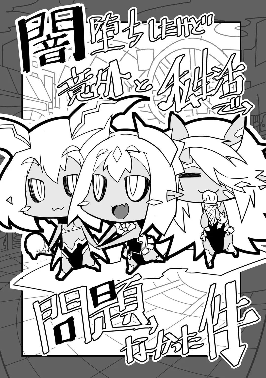 [Amagi Michihito] Innyuu Mesuniku Fhentai - Page 180